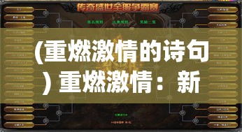 (重燃激情的诗句) 重燃激情：新恐龙快打游戏首发评测——创新元素与复古玩法的碰撞